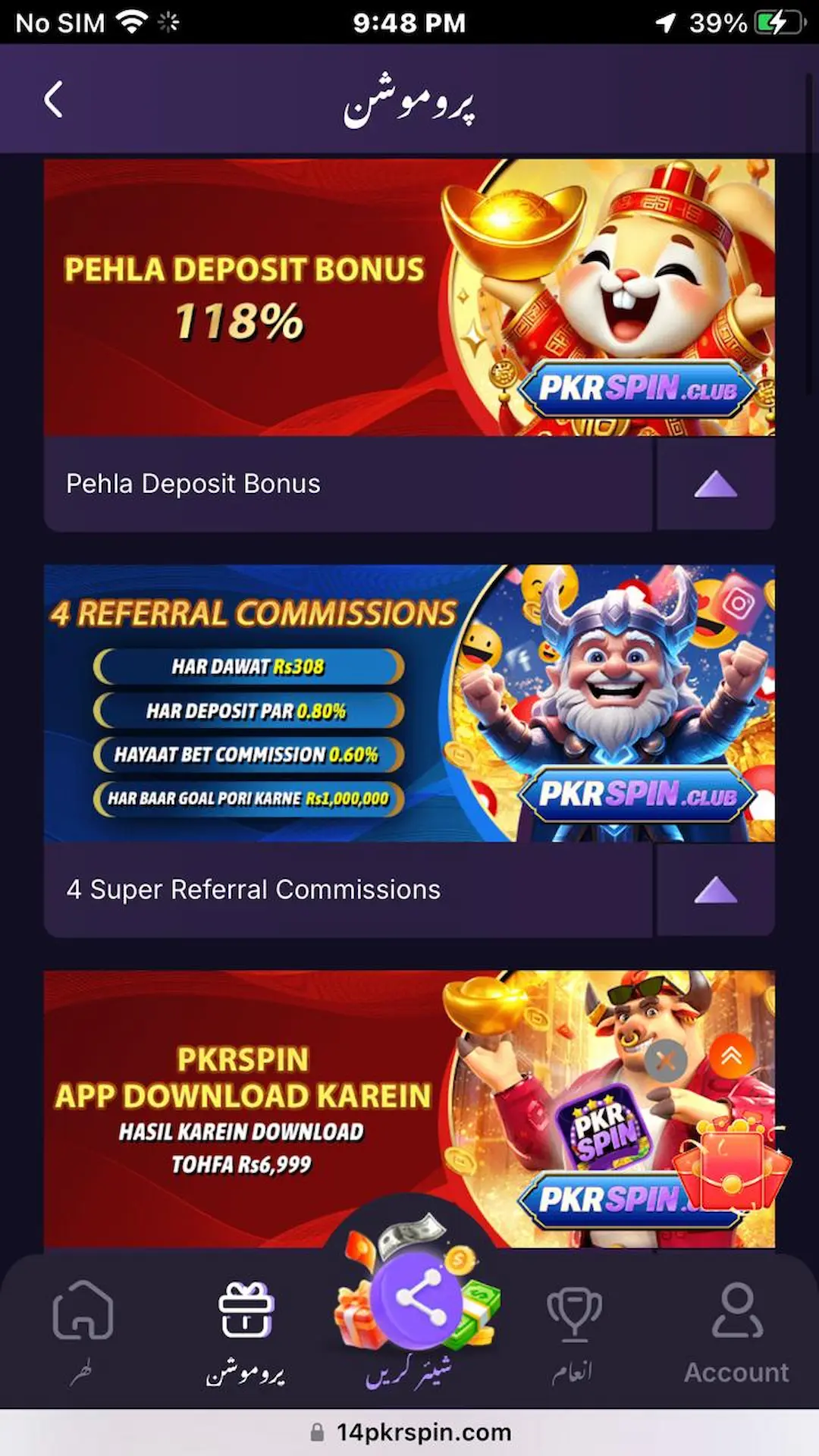 PkrSpin Game Download APK